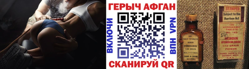 Героин Heroin  Купить  Кондрово 